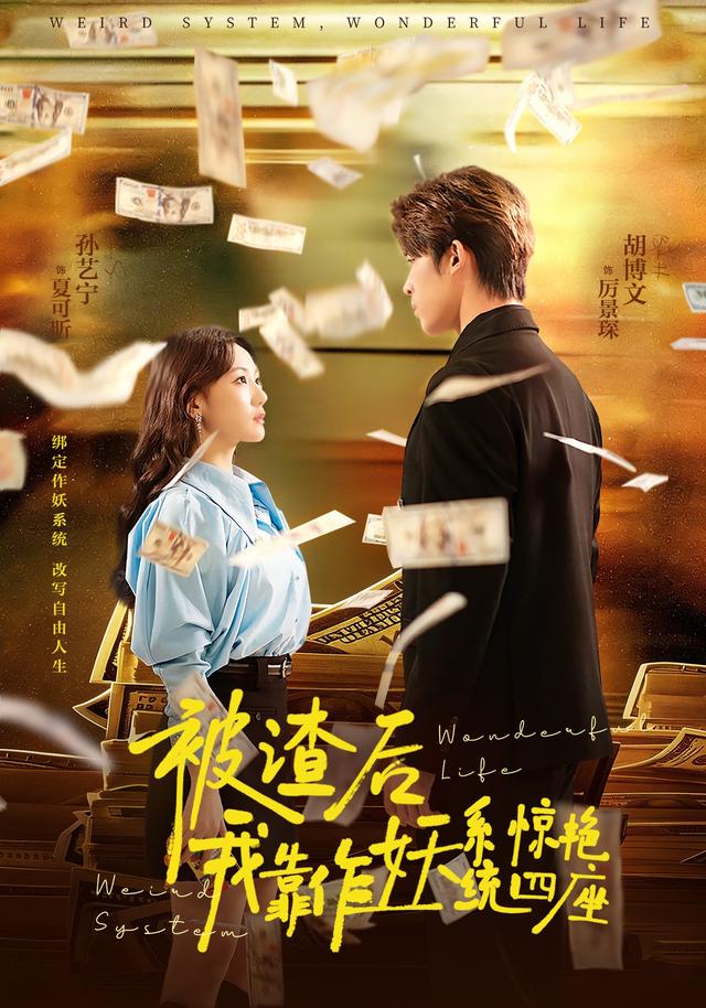 被渣后,我靠作妖系统惊艳四座