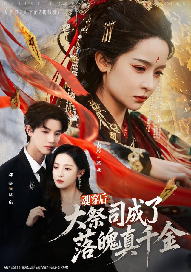 魂穿后,大祭司成了落魄真千金
