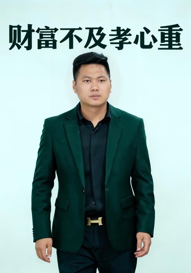 财富不及孝心重