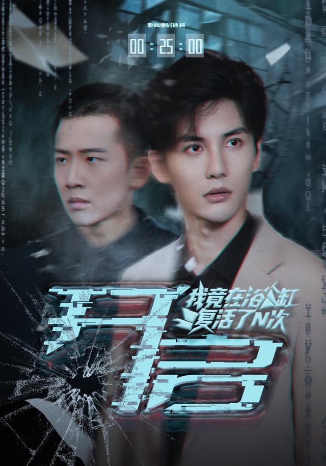 开启:我竟在浴缸复活了N次