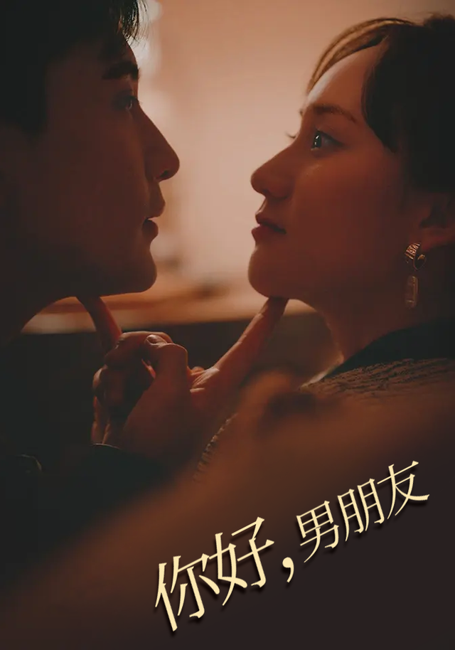 你好,男朋友