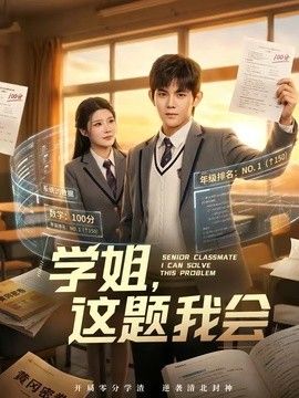 学姐,这题我会