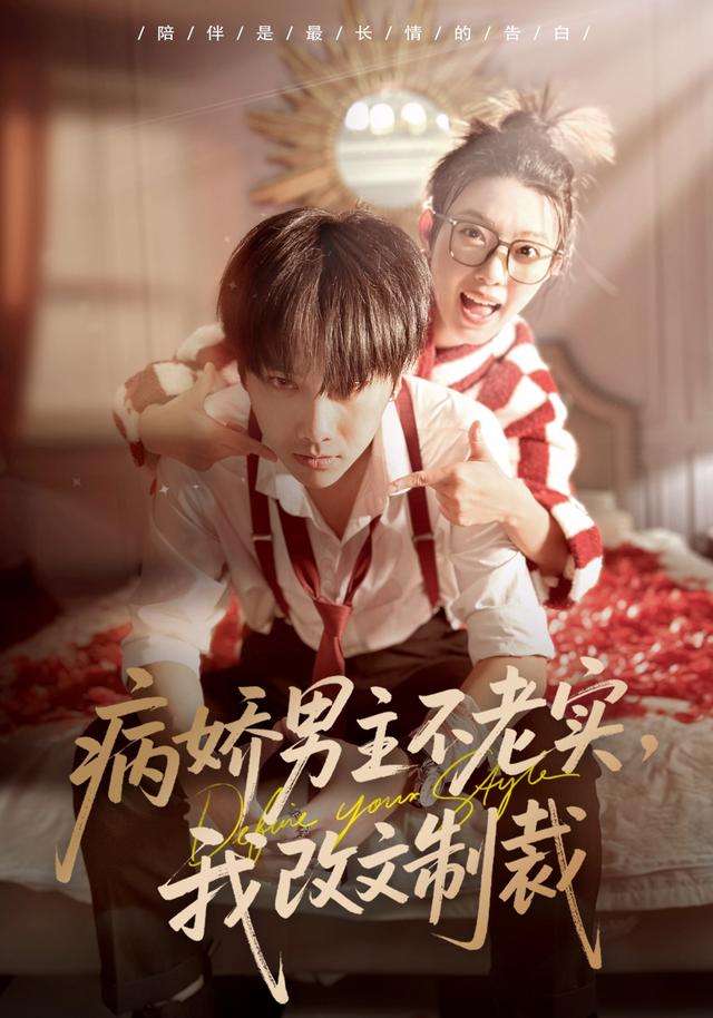 病娇男主不老实,我改文制裁