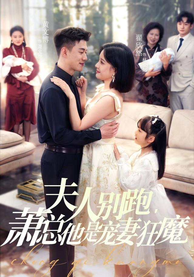 妈咪别跑,爹地他是宠妻狂魔