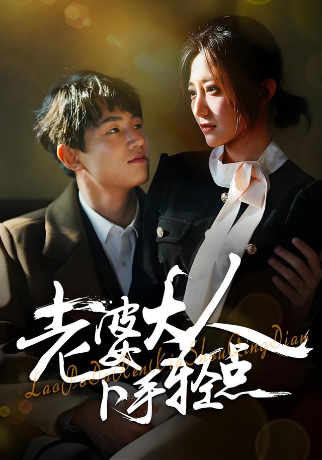 老婆大人下手轻点