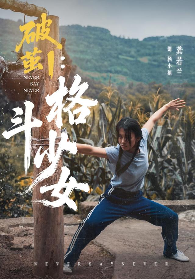 破茧1:格斗少女