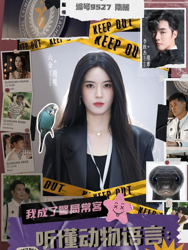 听懂动物语言:我成了警局常客