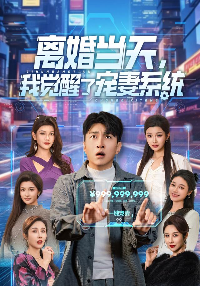 离婚当天,我觉醒了宠妻系统